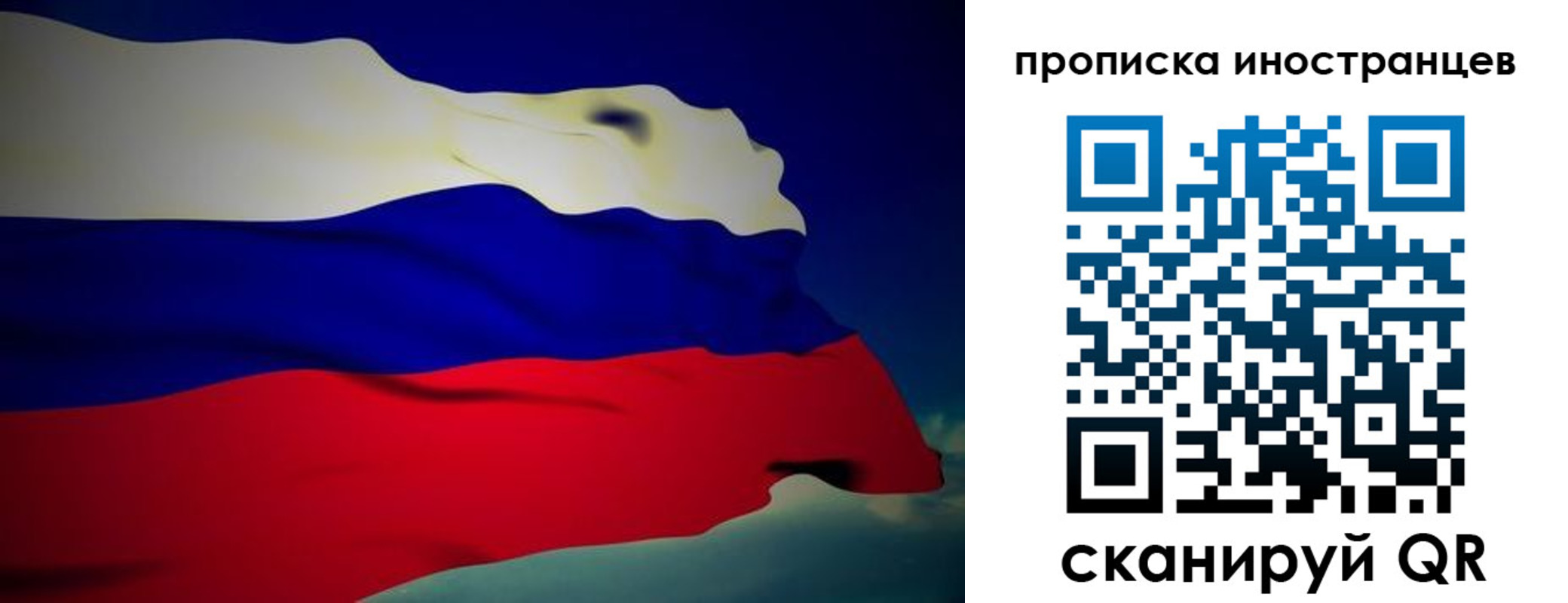 временная регистрация гарантия в Белгородской области
